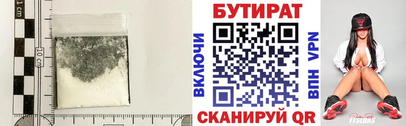 Бутират BDO 33%  kraken   Афипский  даркнет сайт 