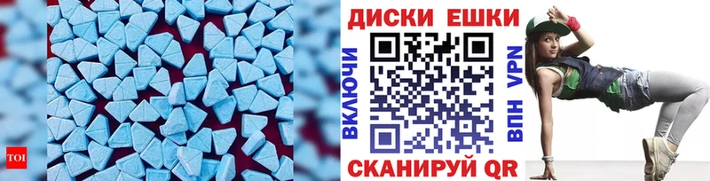 Экстази 250 мг  Афипский 